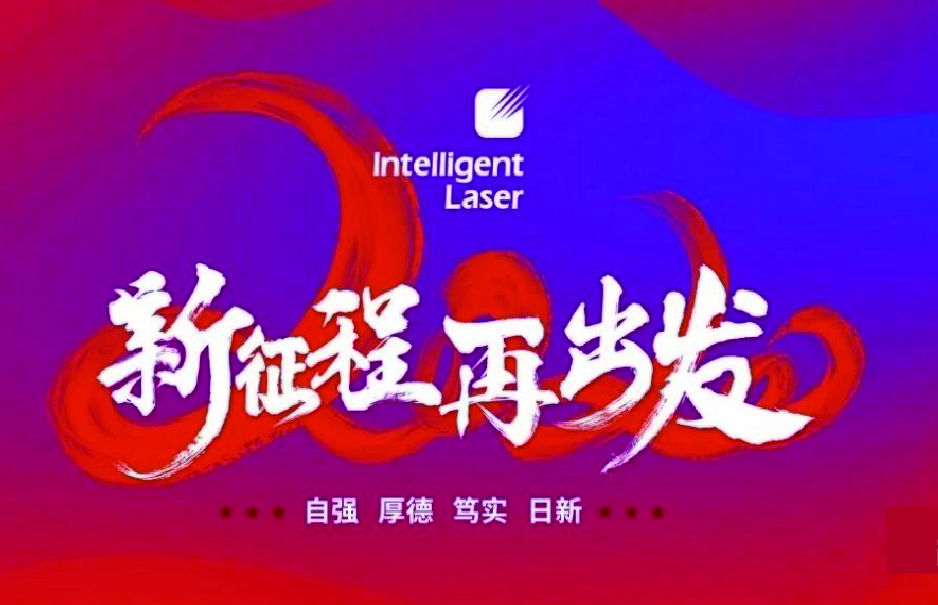 2020，凝心聚力，共赴征程！